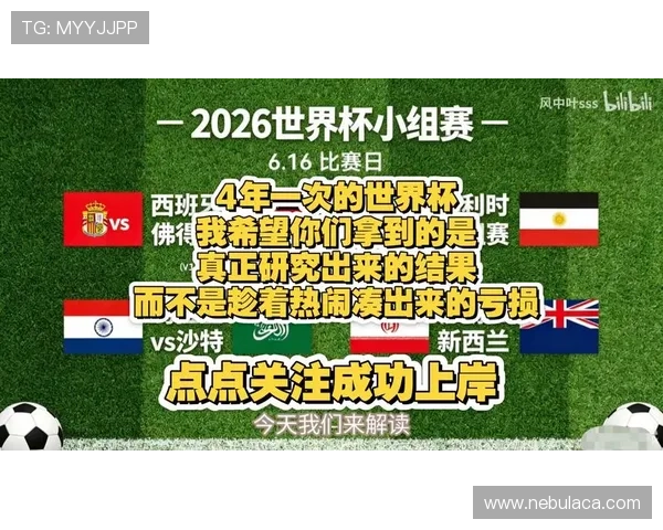 2026年世界杯佛得角VS沙特比赛在当地时间的开赛时间及赛程安排分析