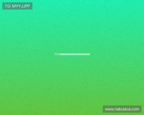 2026世界杯新西兰与埃及比赛冷门结果可能性及专家预测指南