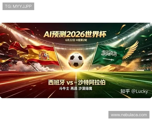 2026年世界杯西班牙与沙特阿拉伯比赛进球视频完整版，精彩瞬间一网打尽